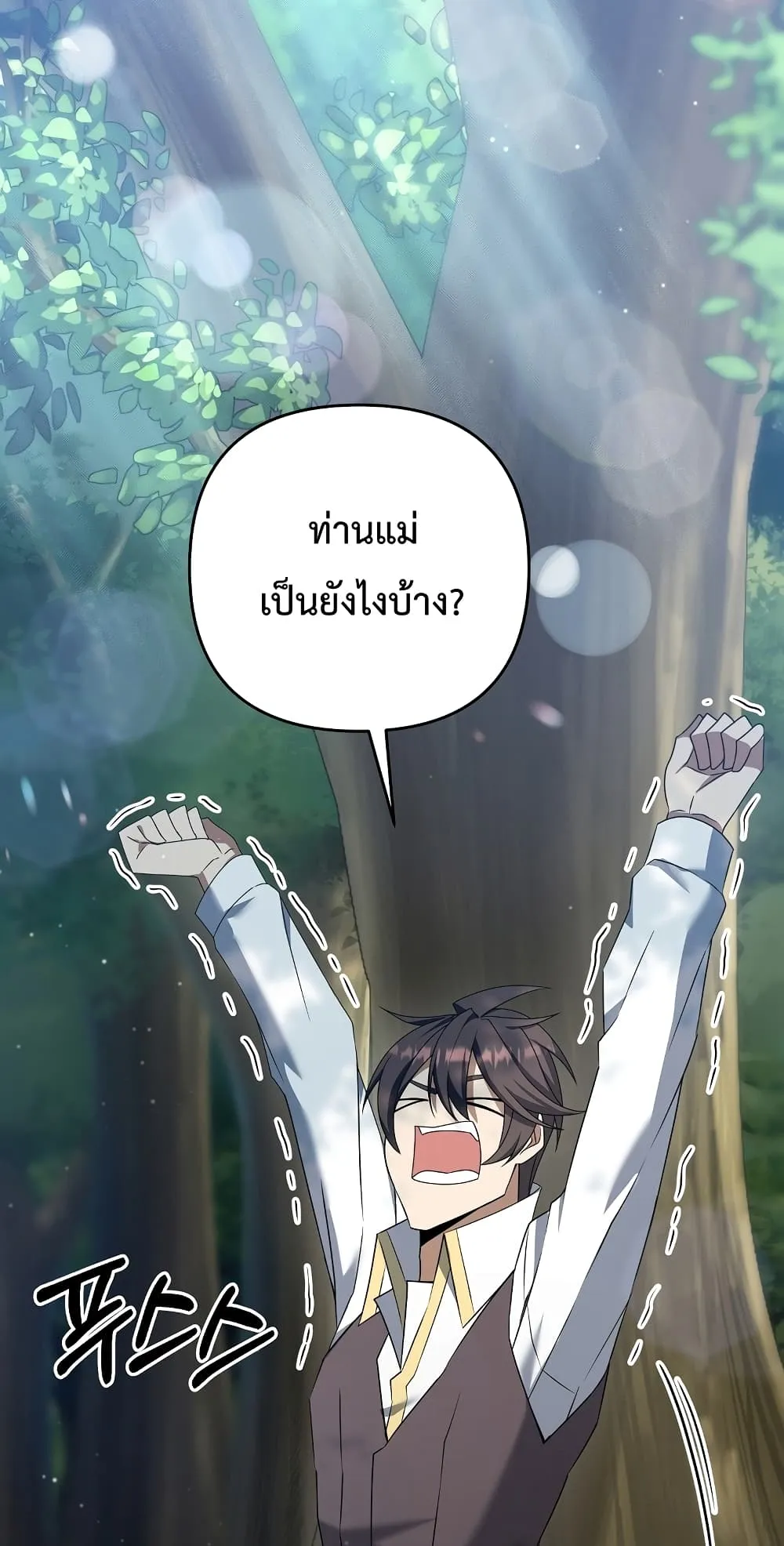 The Lazy Swordmaster ตอนที่ 4 หน้า 56