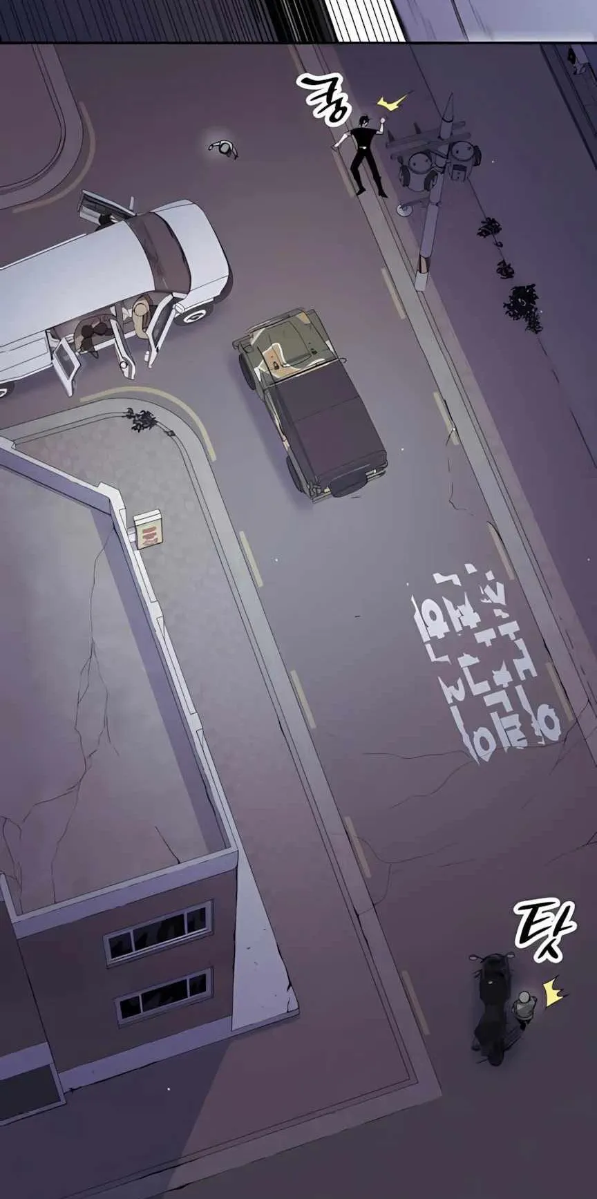 Zombie Herd ตอนที่ 4 หน้า 86