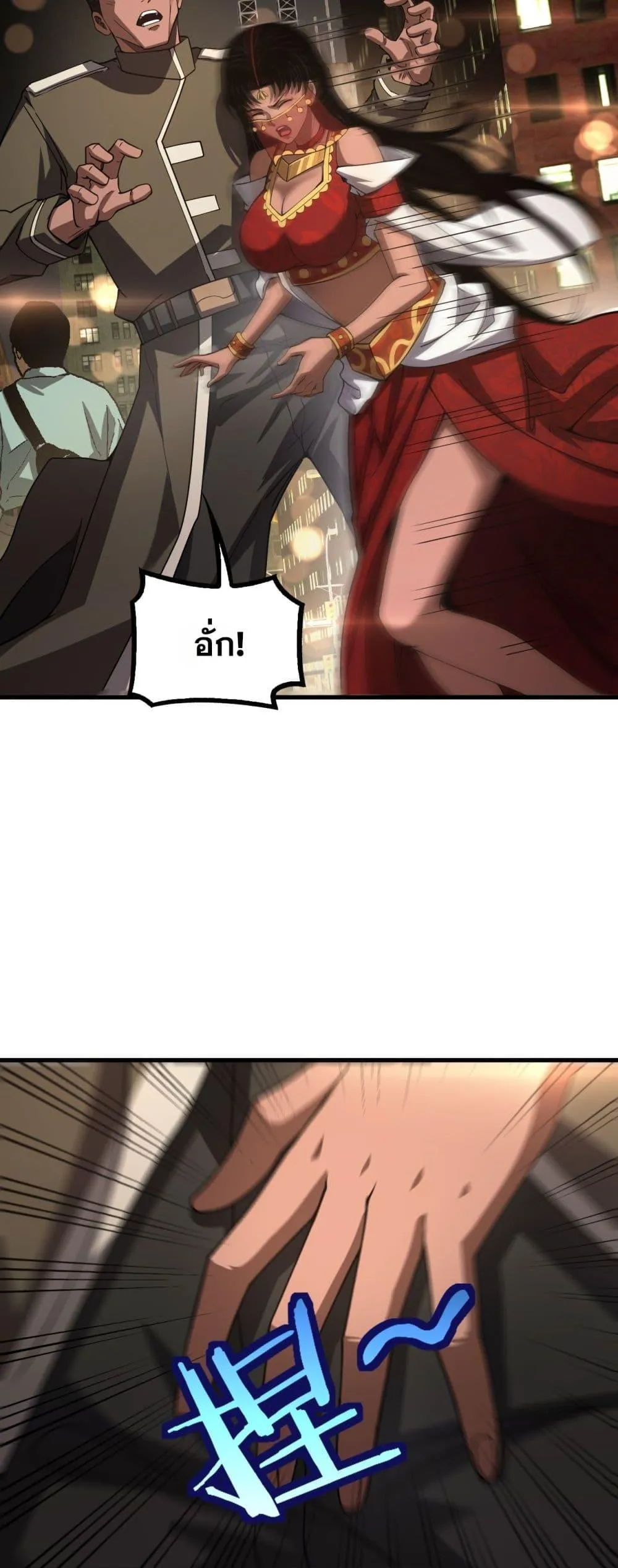 Doomsday Sword God ตอนที่ 76 หน้า 5