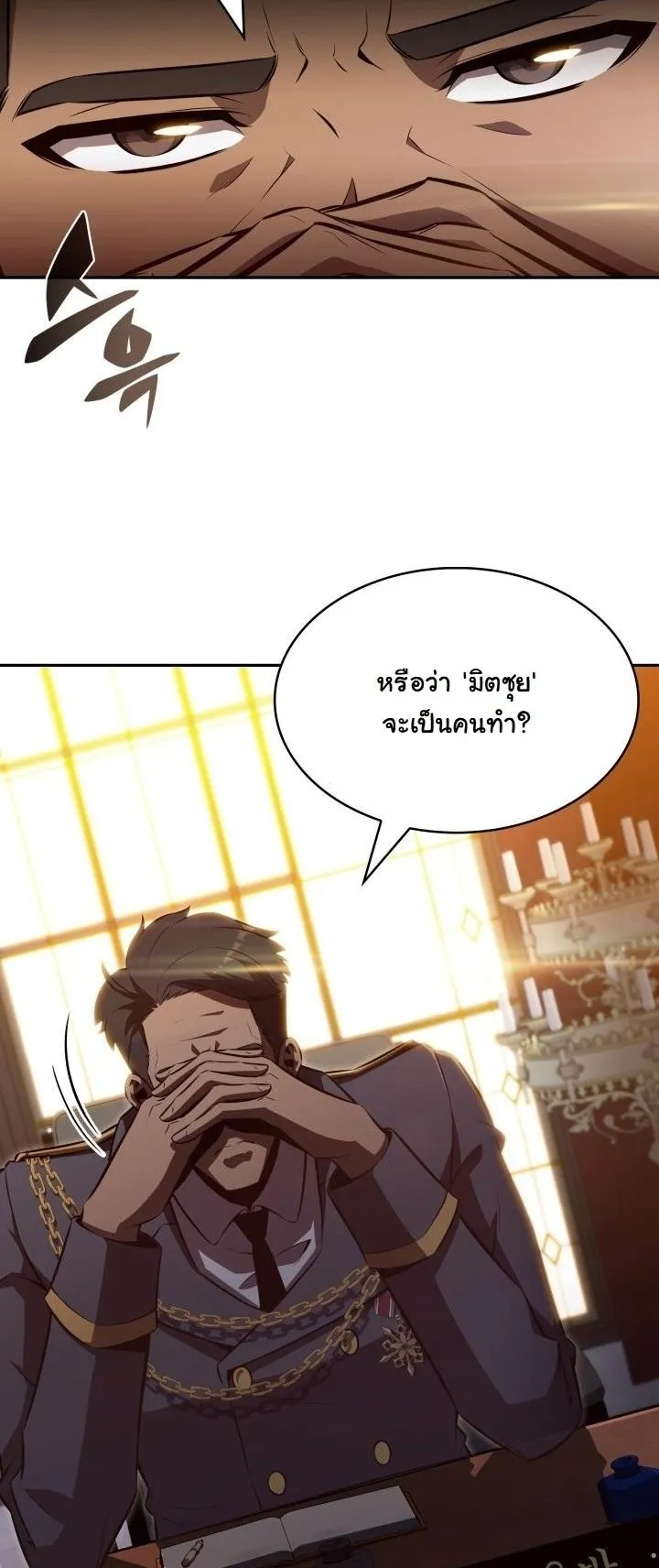 The Chairman of Pharmaceutical Company is a Poison King ตอนที่ 2 หน้า 60