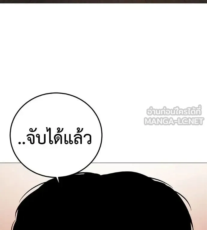 Red Shirt ตอนที่ 18 หน้า 86