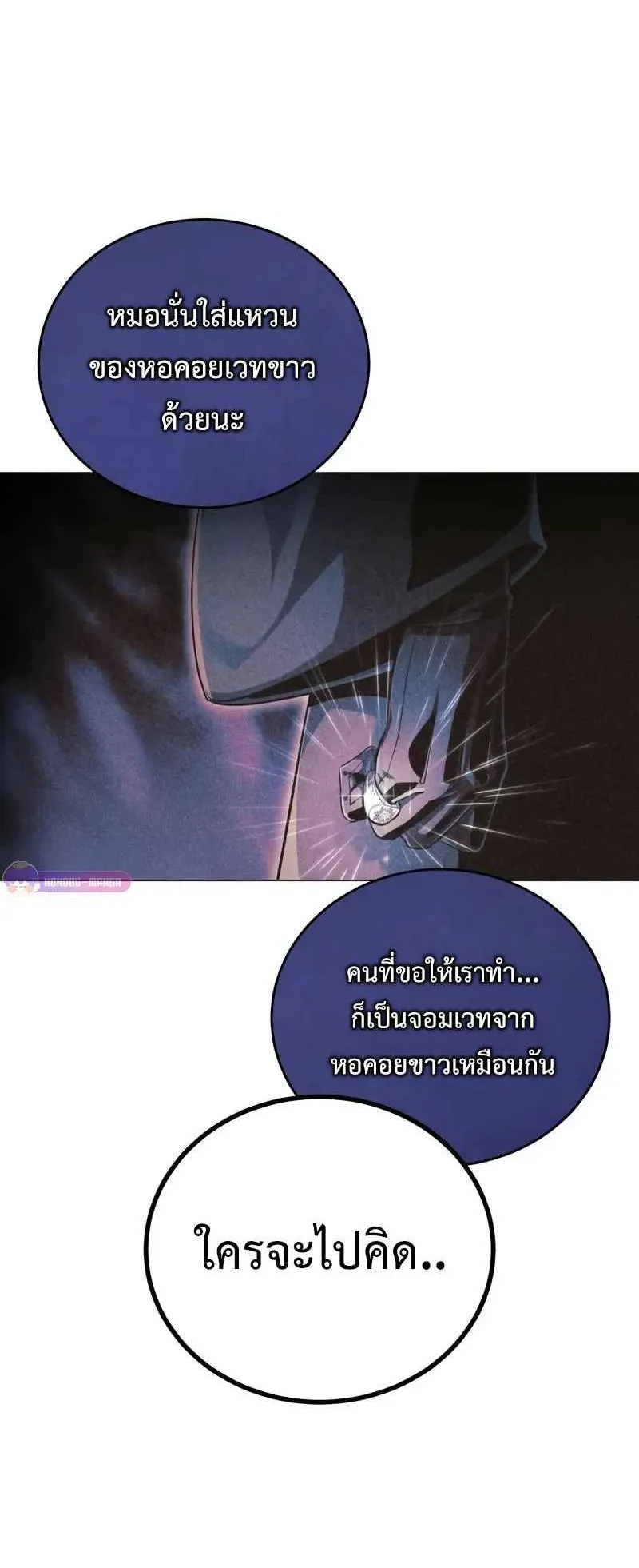 The Magic Tower’s Problem Child ตอนที่ 2 หน้า 7