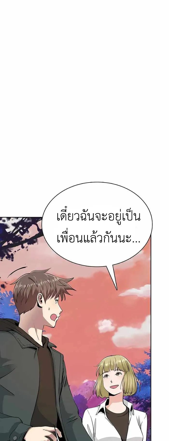 SSS-Rank Artist Summoner ตอนที่ 4 หน้า 28