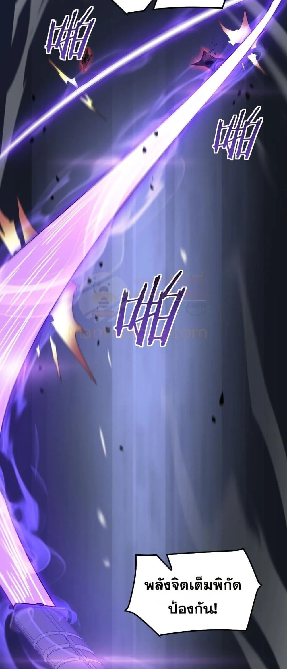 Doomsday Sword God ตอนที่ 52 หน้า 10