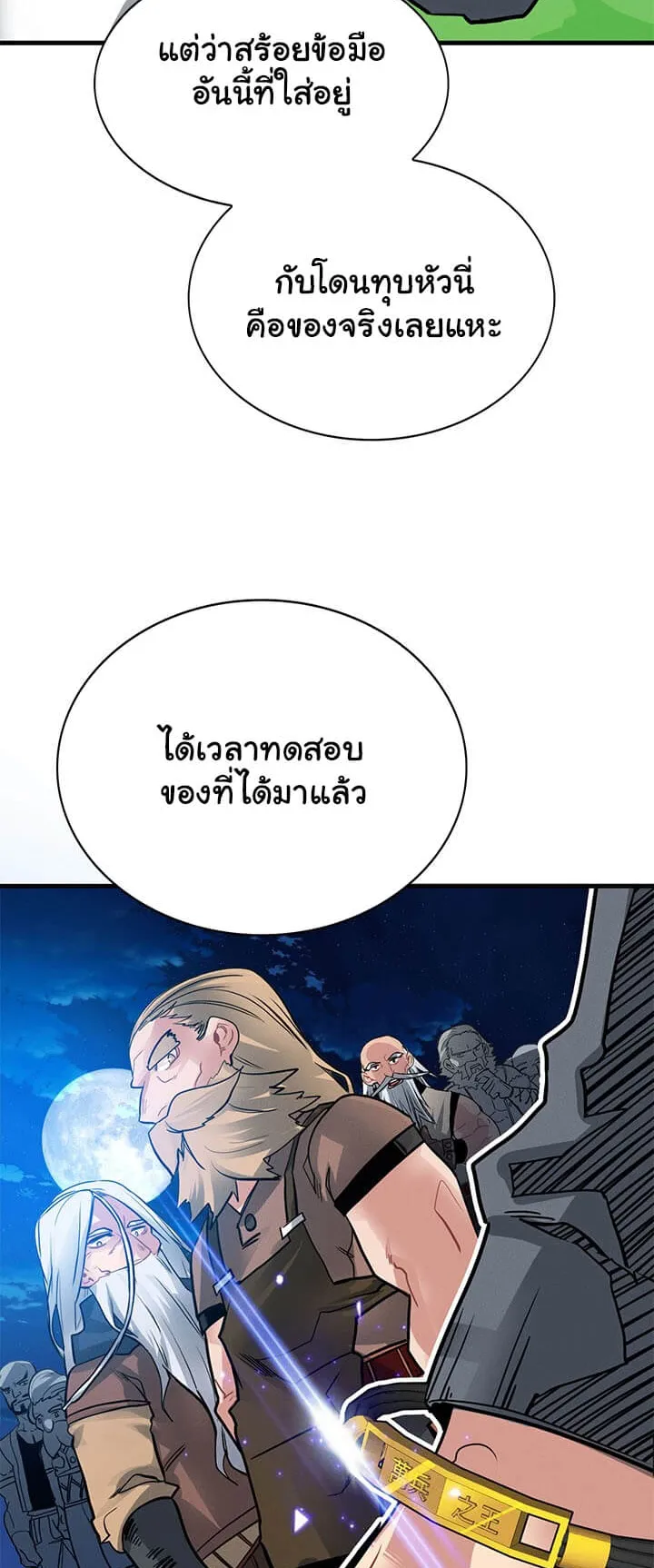 SSS-Class Gacha Hunter ตอนที่ 5 หน้า 38