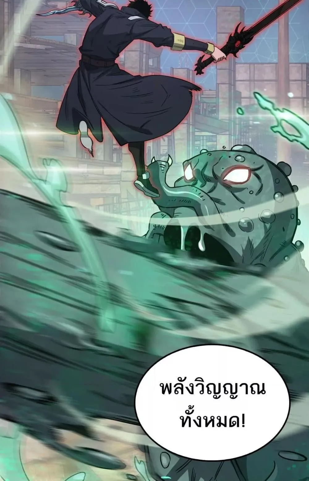 Doomsday Sword God ตอนที่ 37 หน้า 72