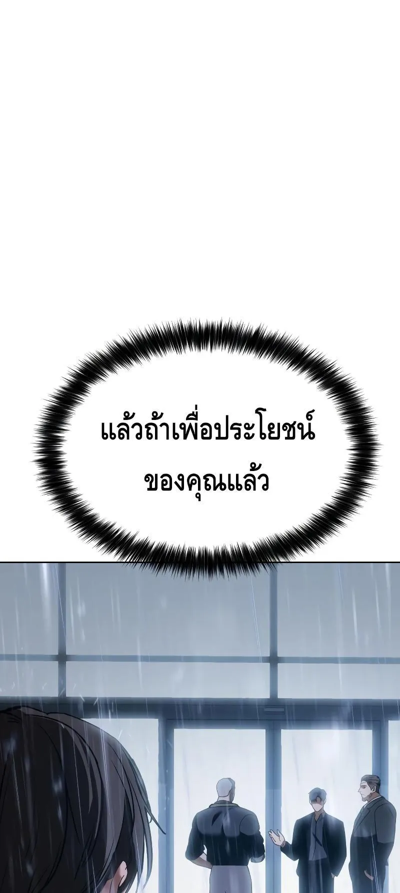 Baek XX ตอนที่ 18 หน้า 108