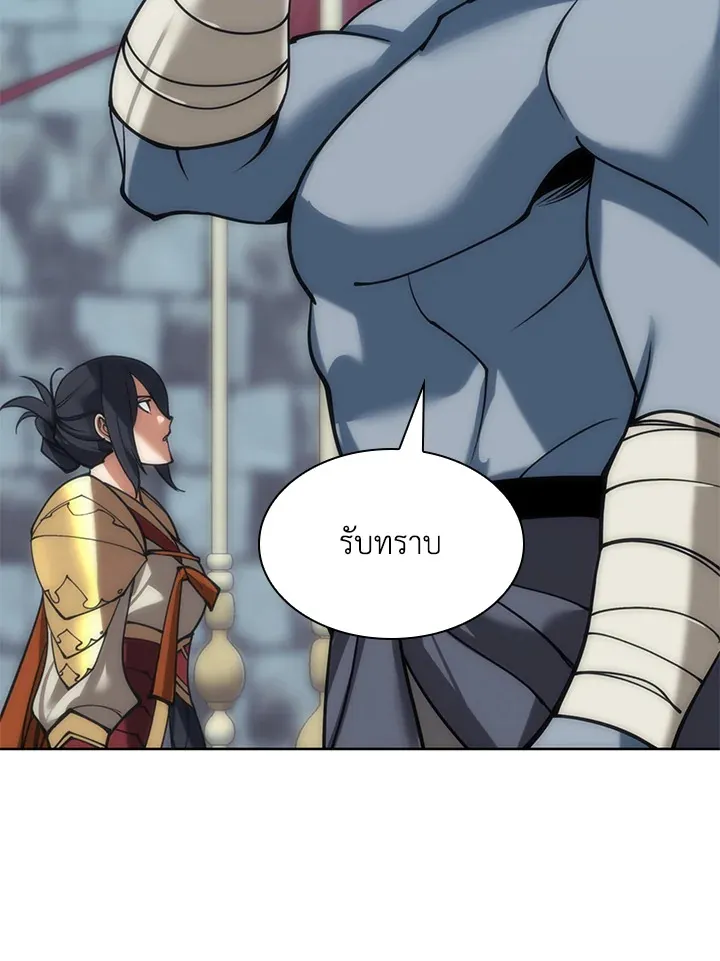 Overgeared ตอนที่ 262 หน้า 154
