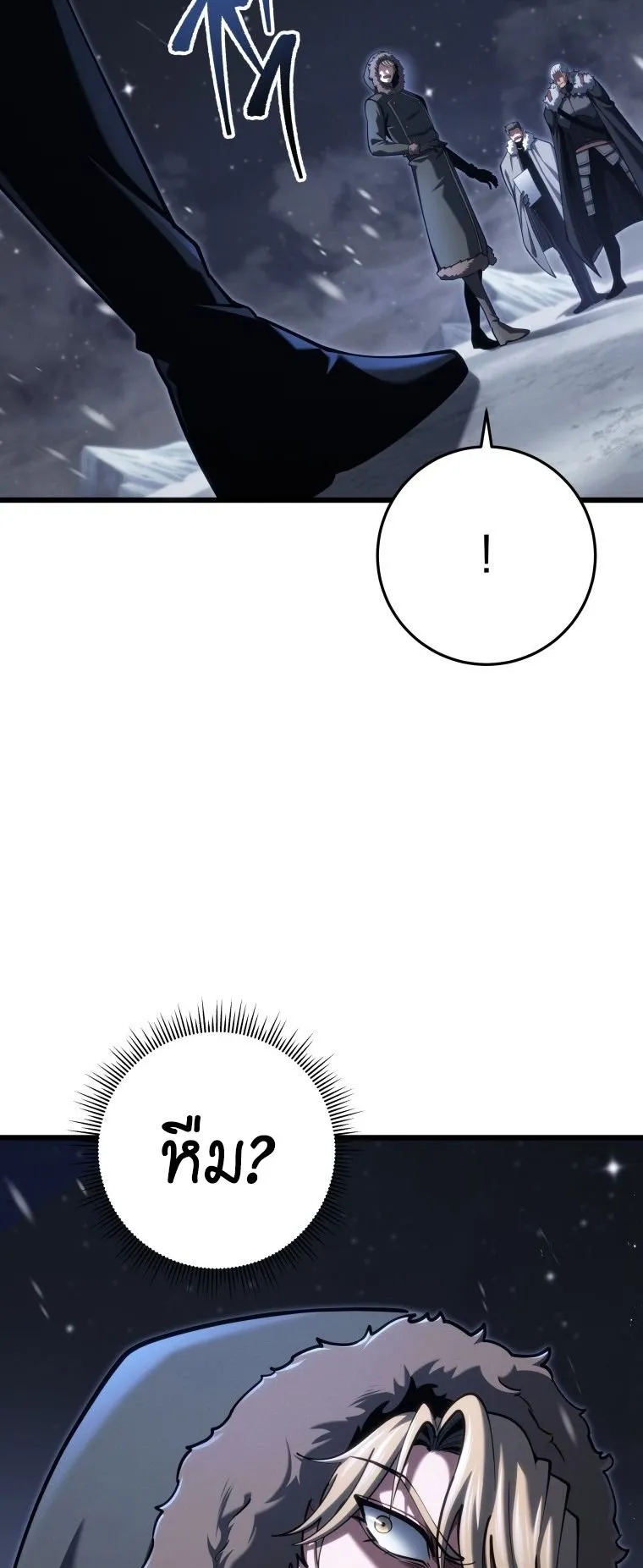 A Dragonslayer’s Peerless Regression ตอนที่ 89 หน้า 43