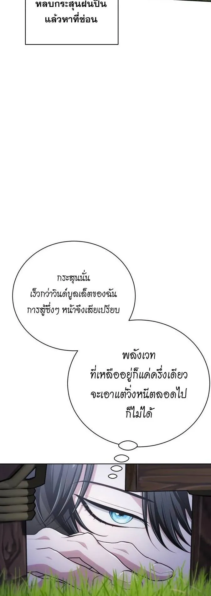 The Magic Tower’s Problem Child ตอนที่ 9 หน้า 35