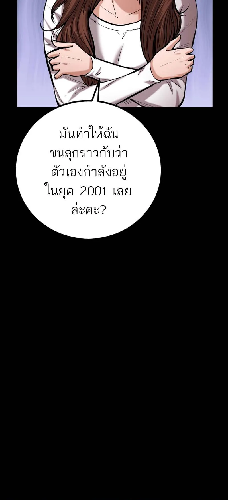 Blade of Retribution ตอนที่ 12 หน้า 53