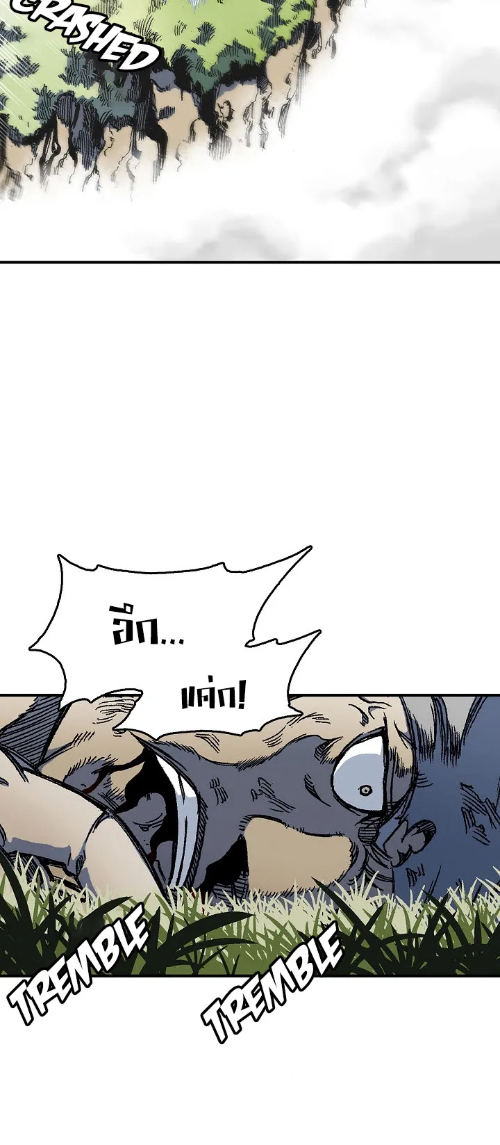 Memoir of the God of War ตอนที่ 5 หน้า 23