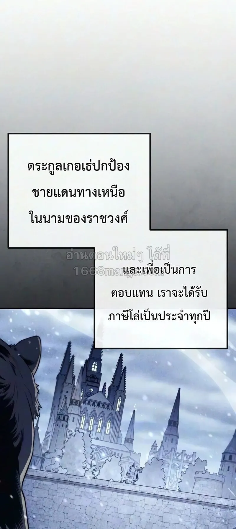 The Frontier Counts 10th-Class Outcast ตอนที่ 13 หน้า 23
