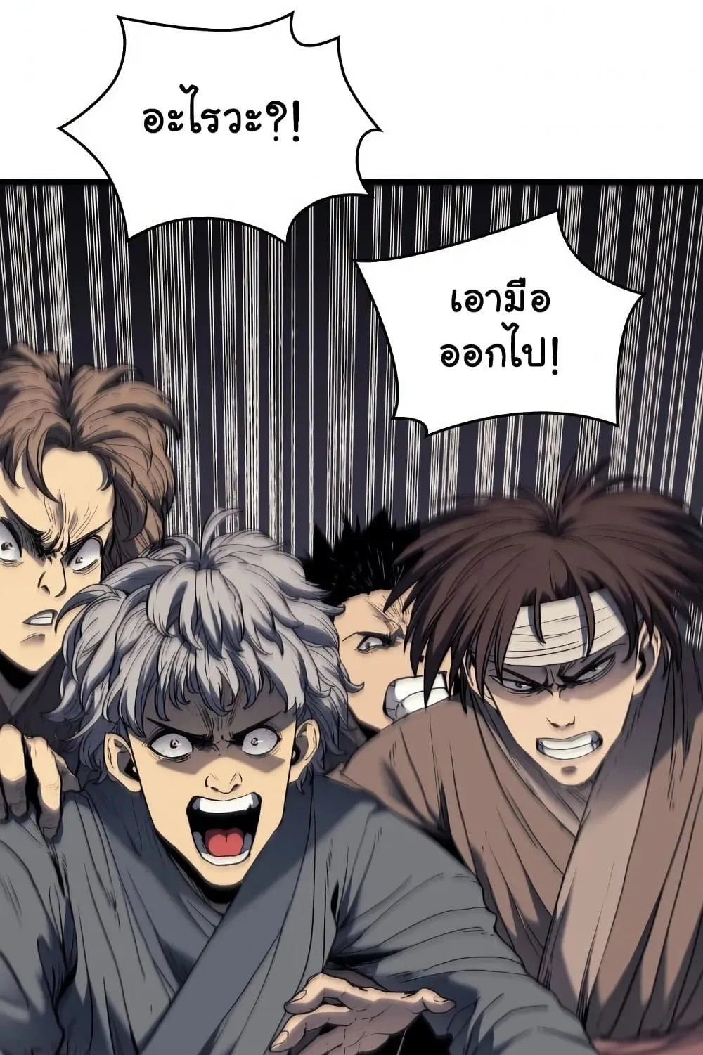 Reaper of the Drifting Moon ตอนที่ 5 หน้า 26