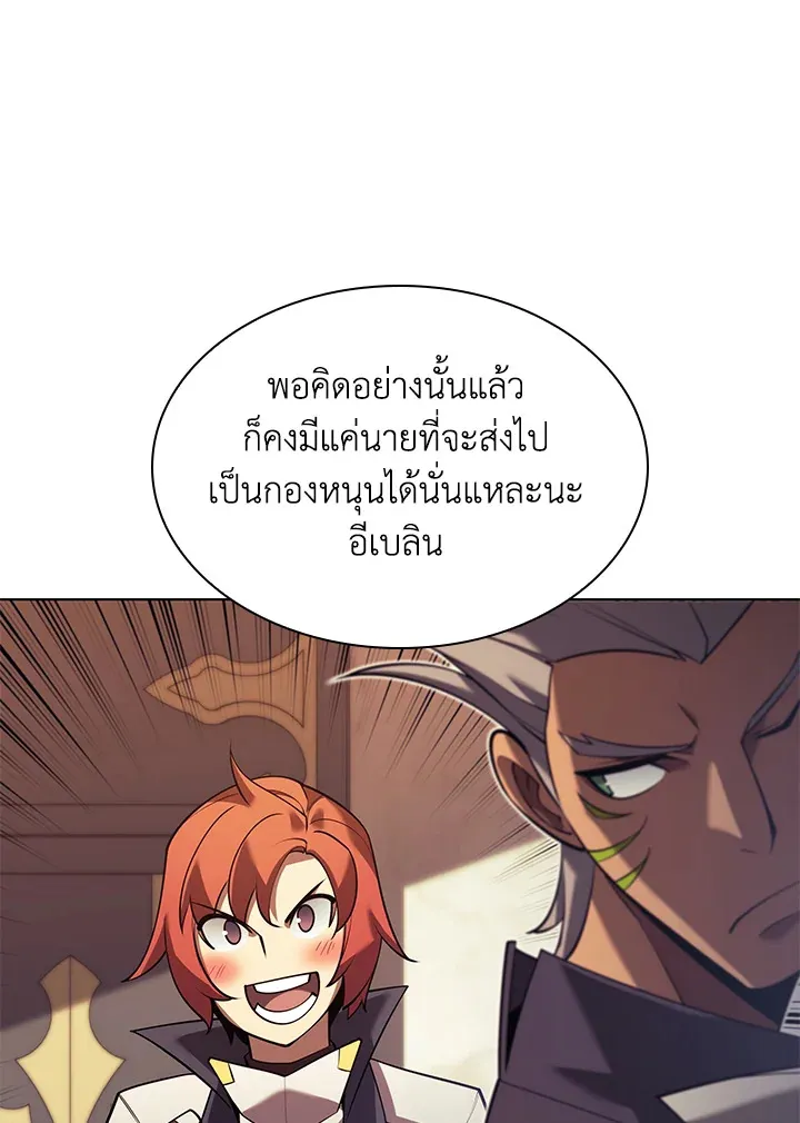 Overgeared ตอนที่ 156 หน้า 62