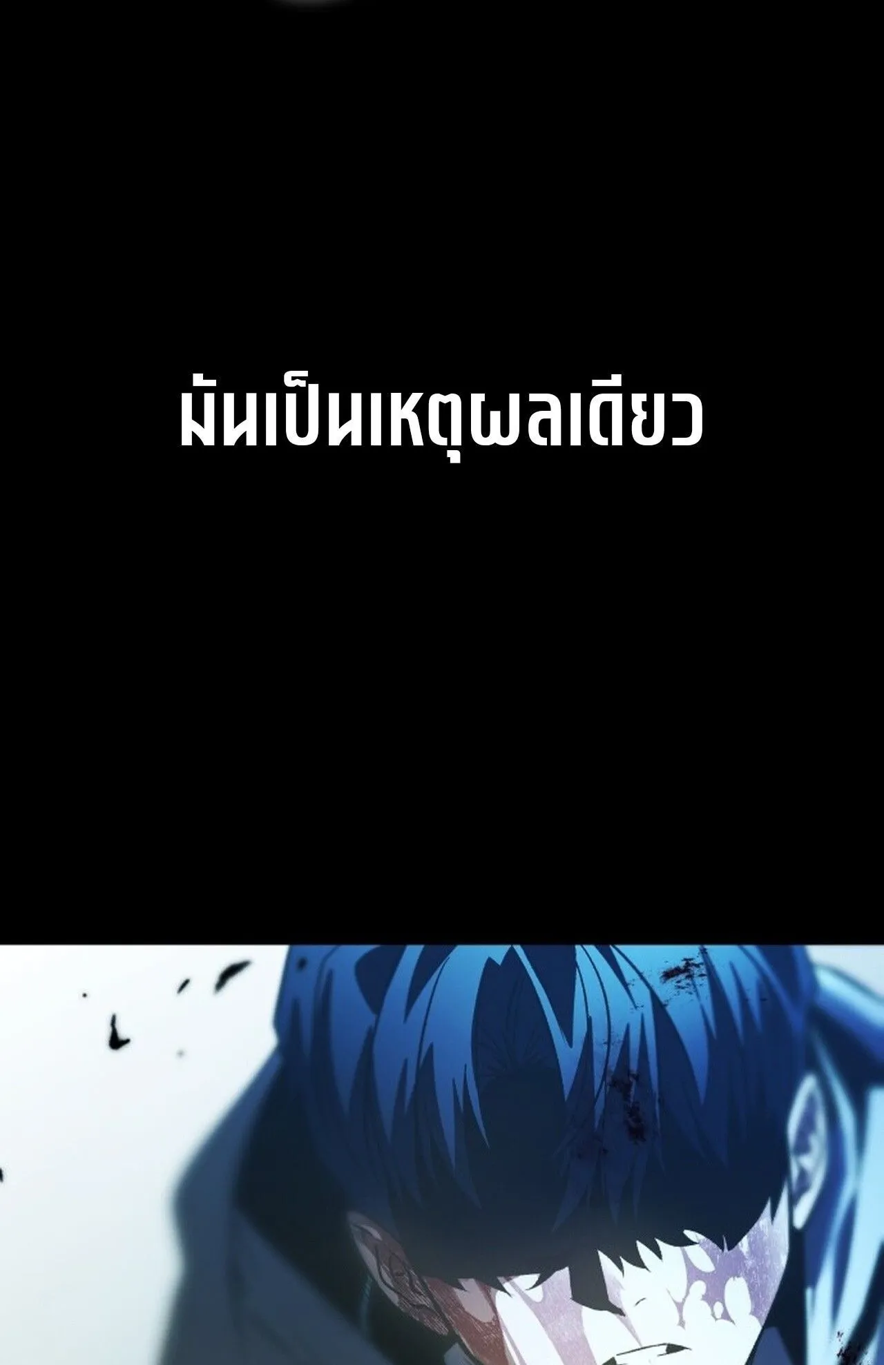 Return of the Back Alley Wizard ตอนที่ 1 หน้า 13
