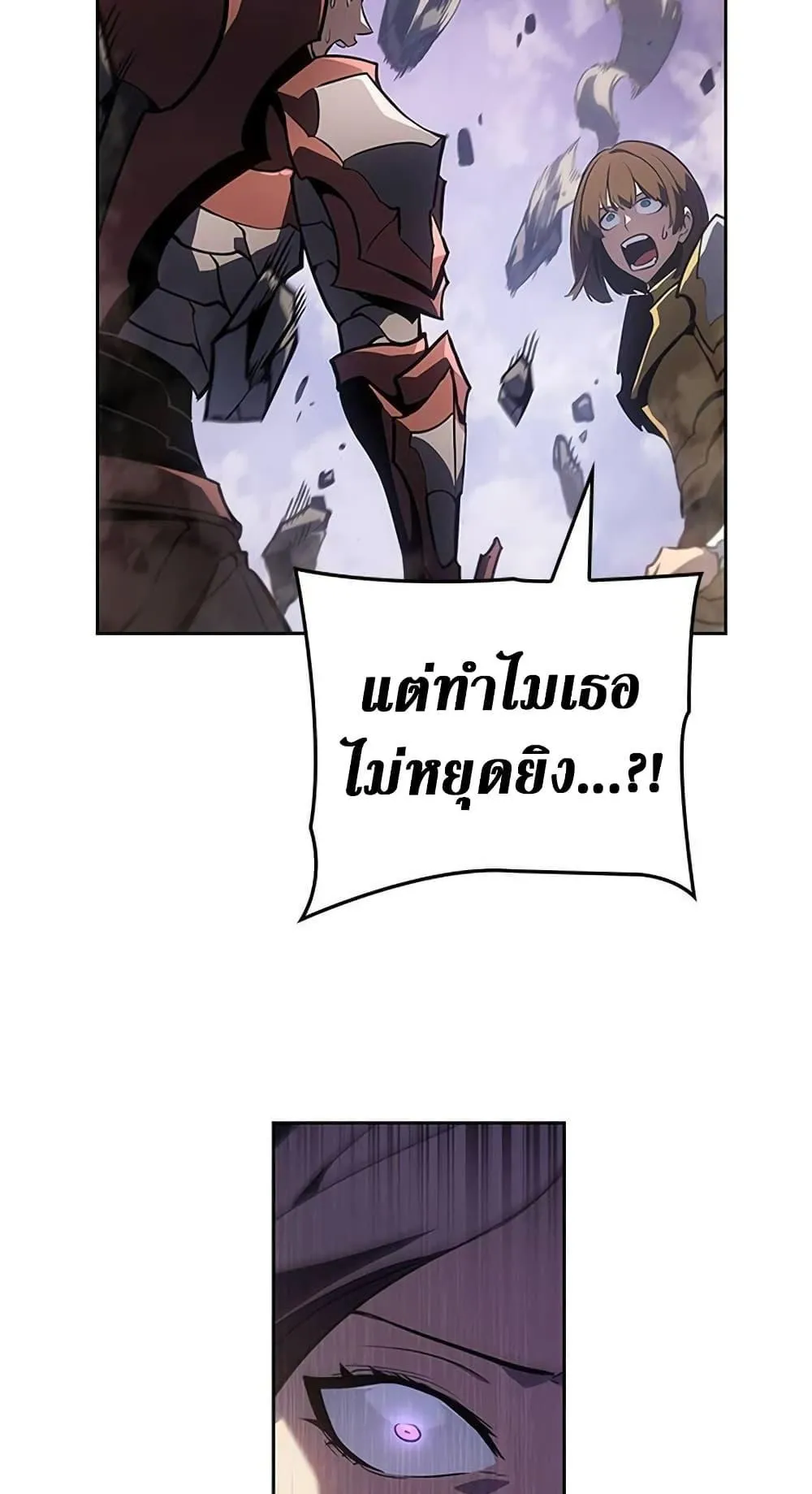 Solo Leveling ARISE Hunter Origin ตอนที่ 3 หน้า 53