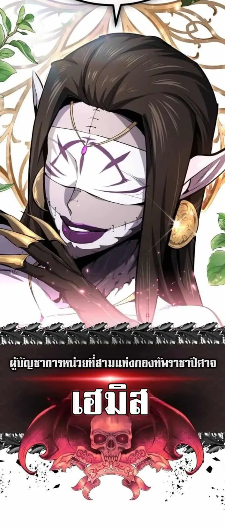 There’s No Such Thing as a Bad Hero in the World ตอนที่ 3 หน้า 70