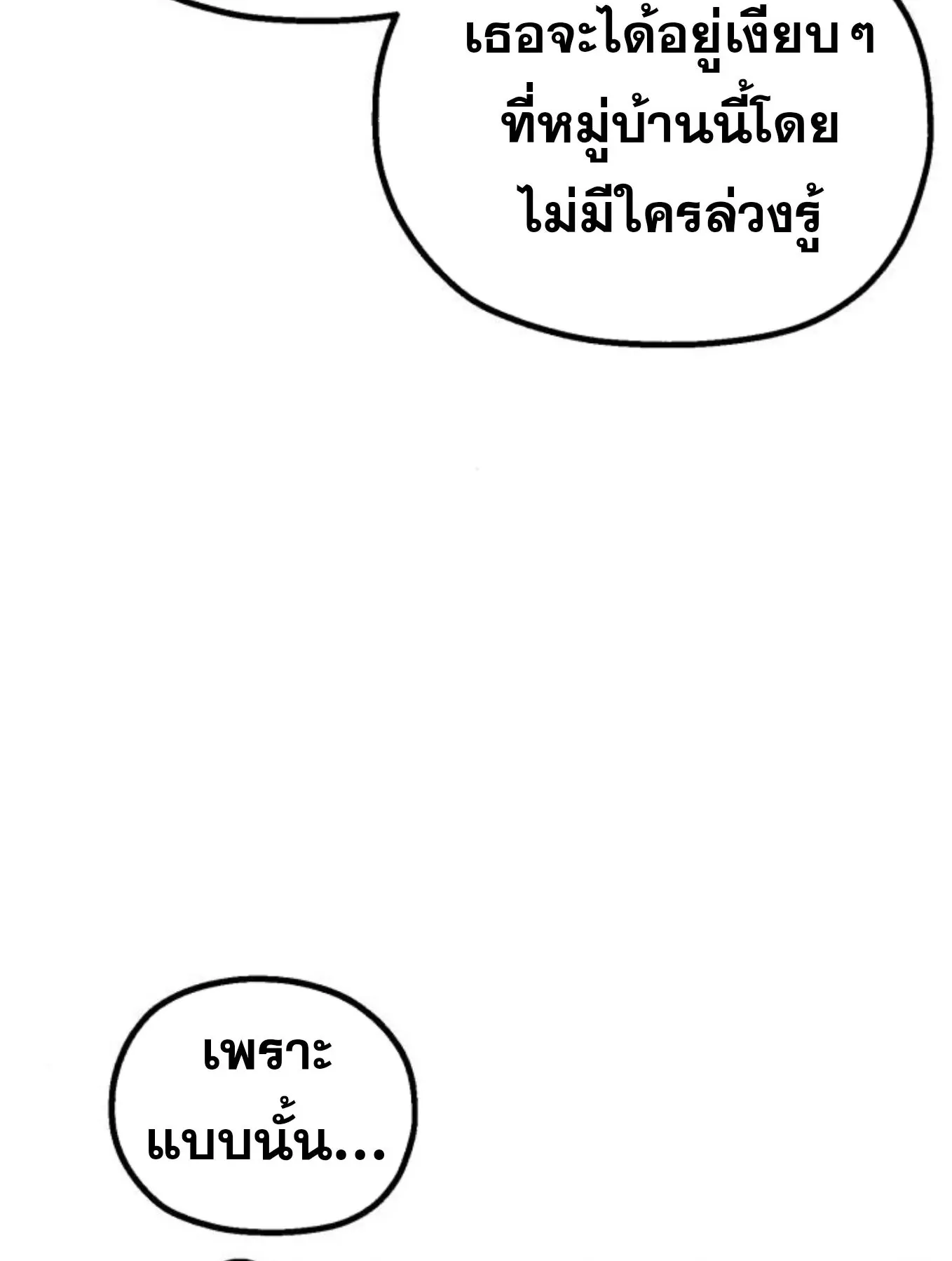The Hero of the Heart Sword ตอนที่ 6 หน้า 39