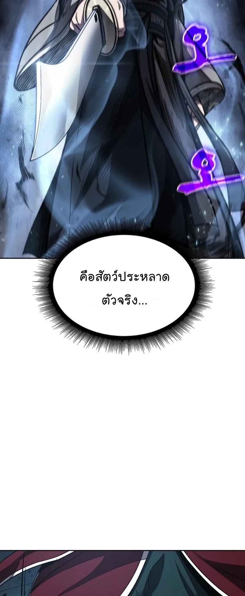 Nano Machine Chapter 90 หน้า 33