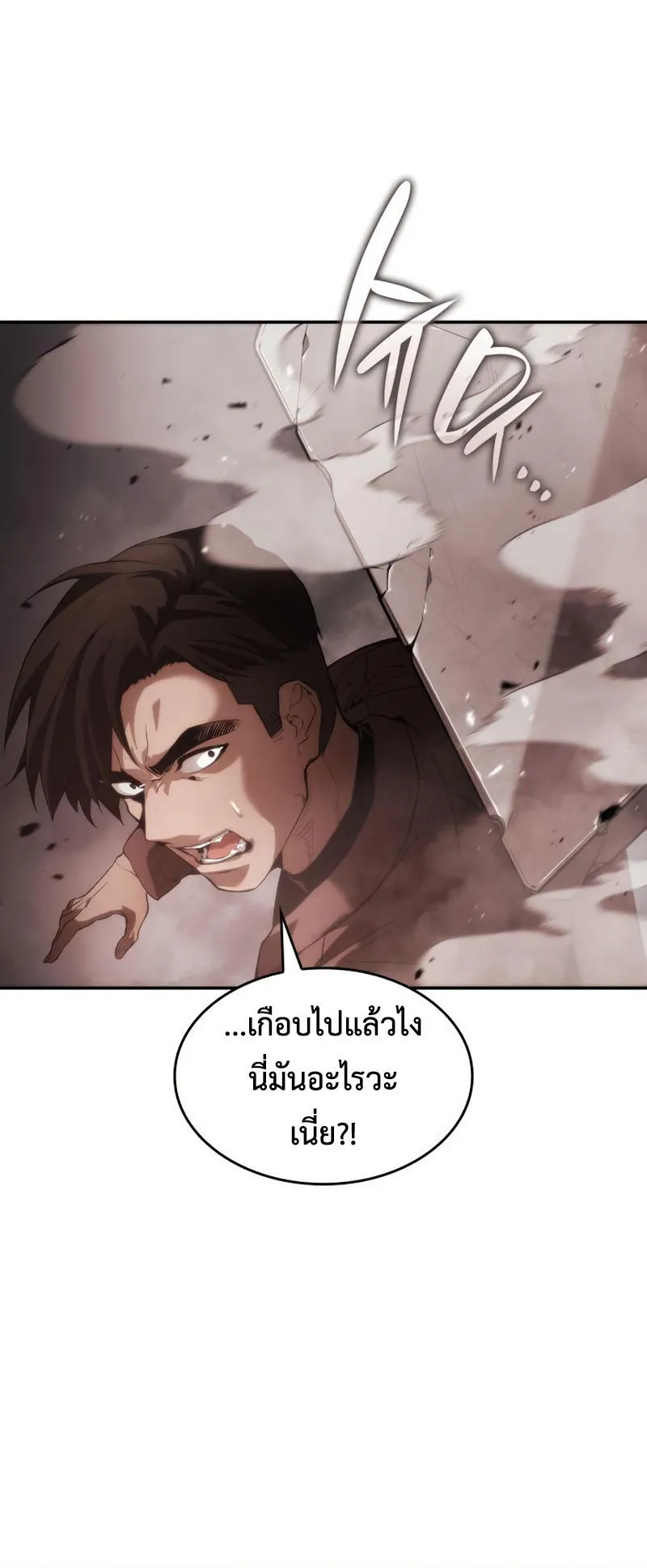 The Boundless Necromancer ตอนที่ 11 หน้า 31