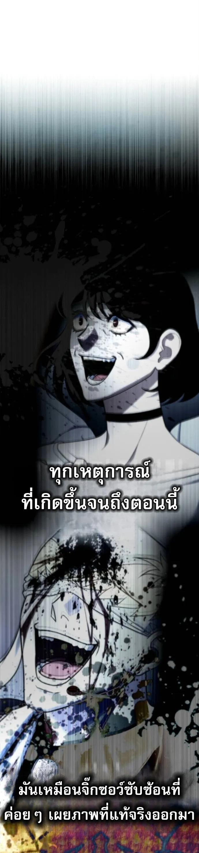 Zombie Papa ตอนที่ 16 หน้า 8