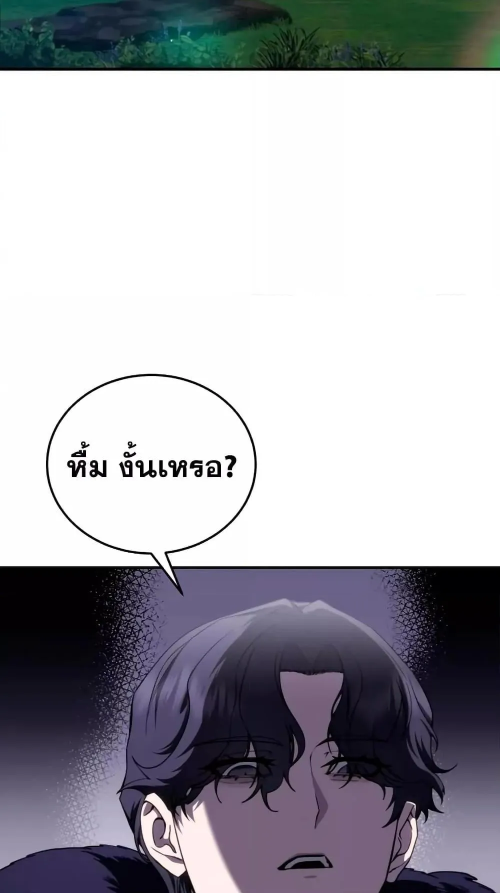 Star-Embracing Swordmaster ตอนที่ 25 หน้า 53