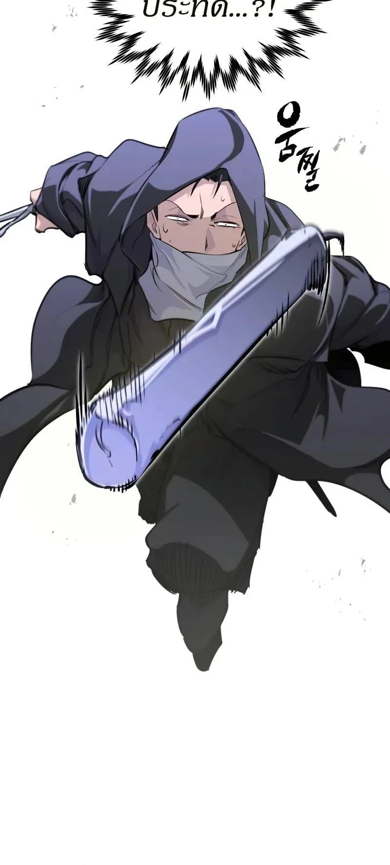 The Regressed Mercenary’s Machinations ตอนที่ 4 หน้า 69