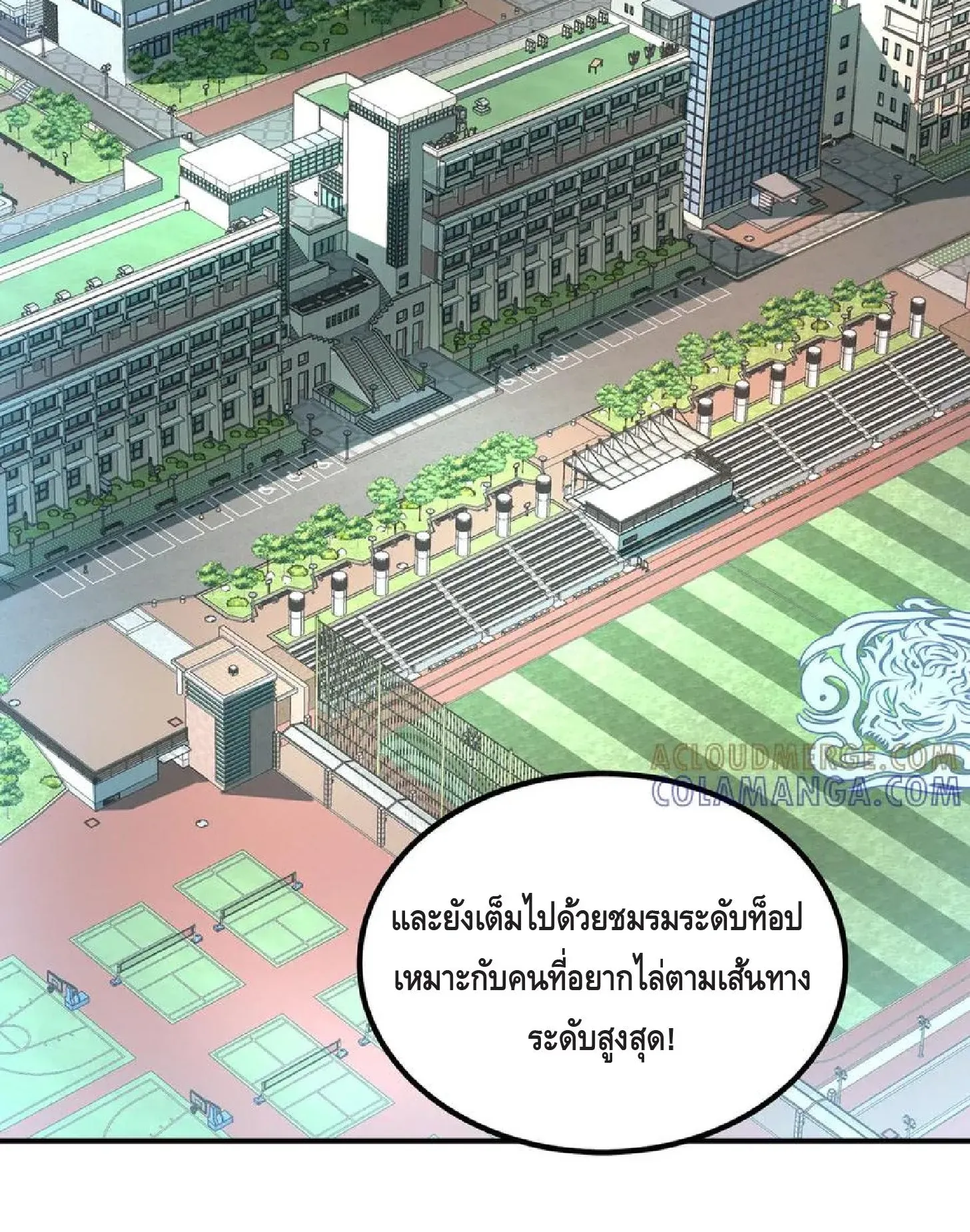 Awakening the Purple Thunder at the Beginning ตอนที่ 9 หน้า 58