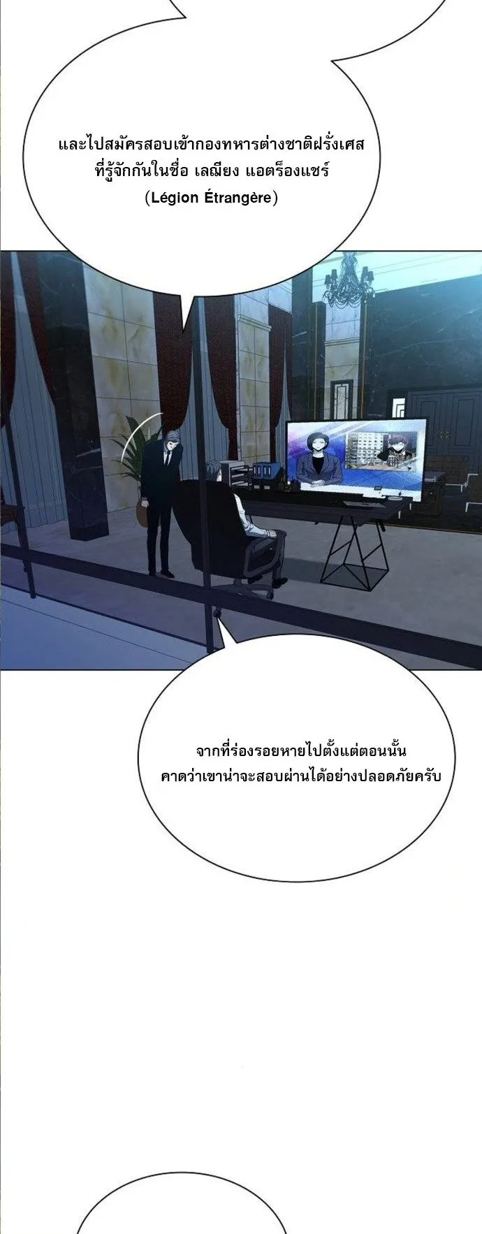 The Former Mercenary’s Life as a Prosecutor ตอนที่ 8 หน้า 17