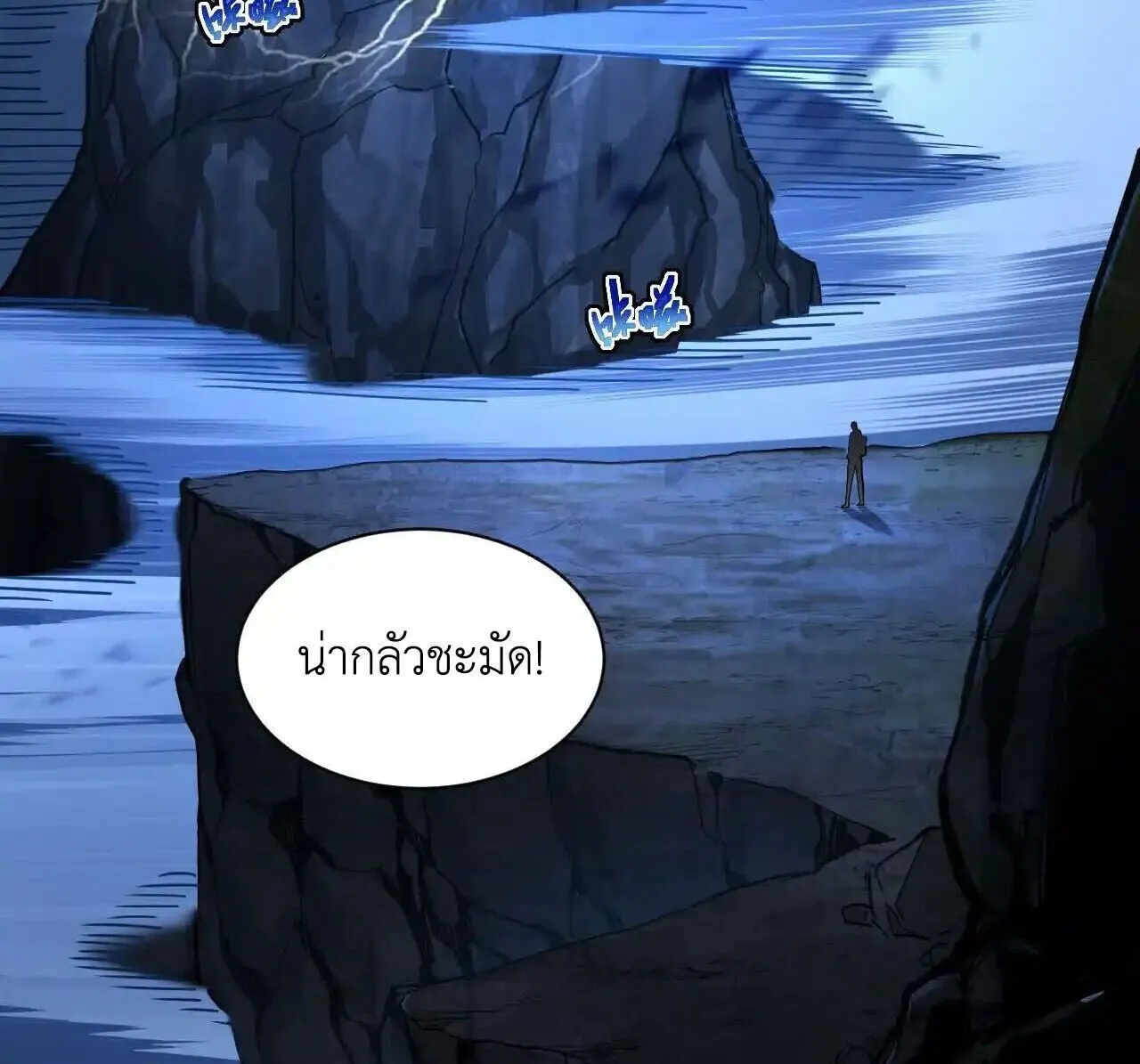 Axe God Path of Invincibility ตอนที่ 5 หน้า 36