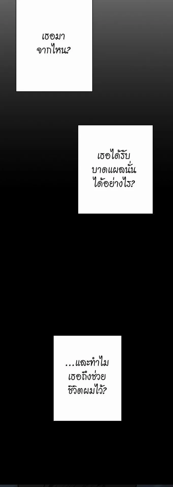 The Beginning After the End ตอนที่ 13 หน้า 39