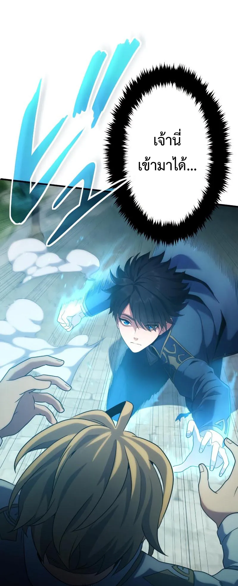 Regression of the Close Combat Mage ตอนที่ 2 หน้า 86