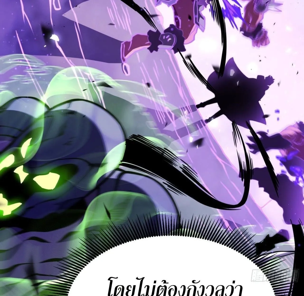 Rebirth My Vengeance Through the Mirror ตอนที่ 25 หน้า 11