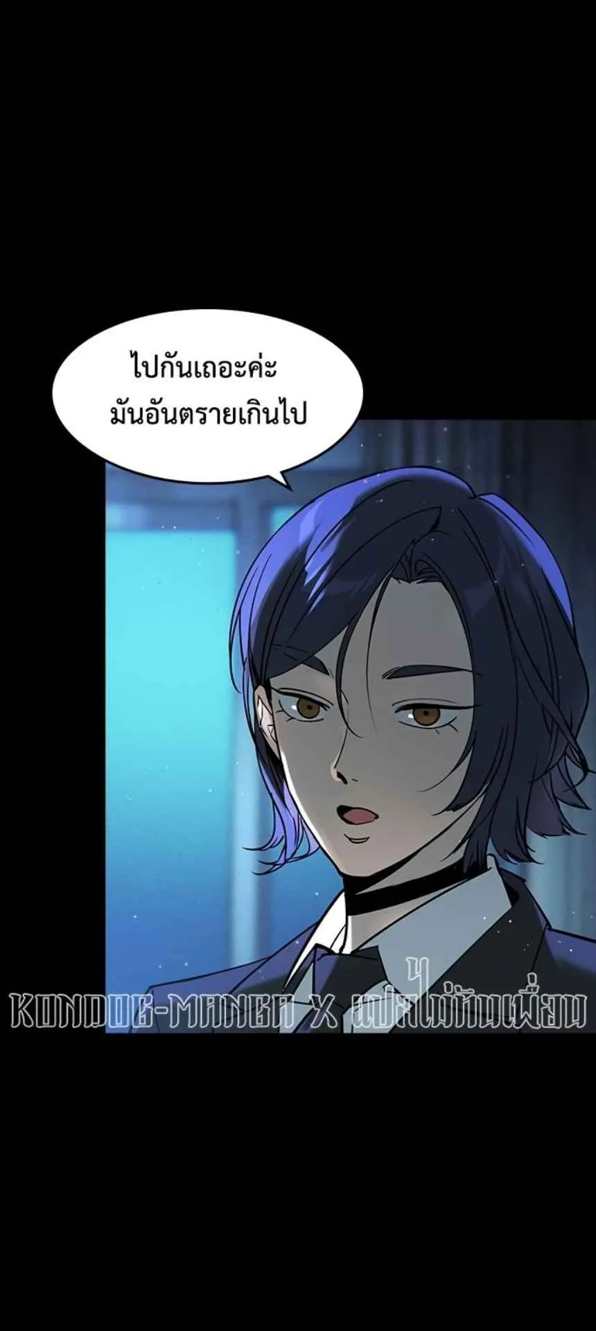 The Childe ตอนที่ 4 หน้า 93