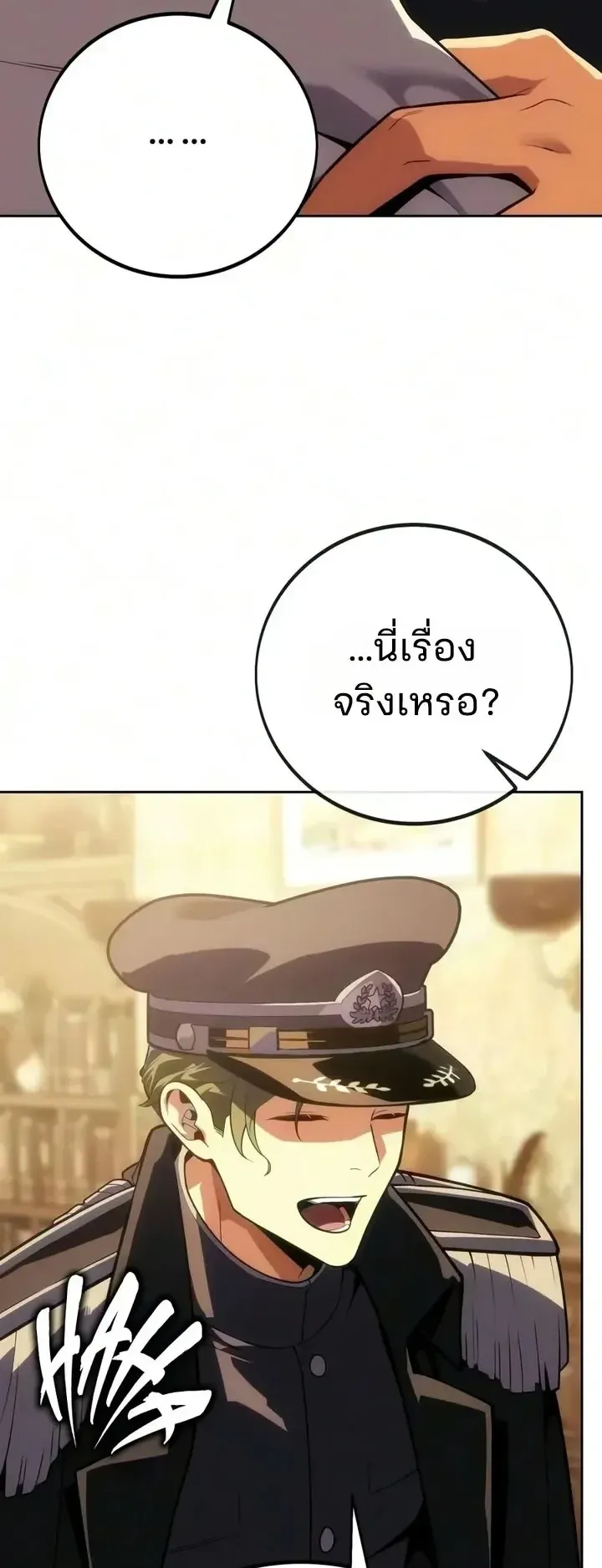 30 Years Since the Prologue ตอนที่ 15 หน้า 82