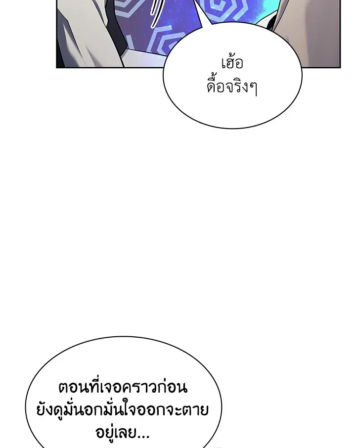 Overgeared ตอนที่ 144 หน้า 147