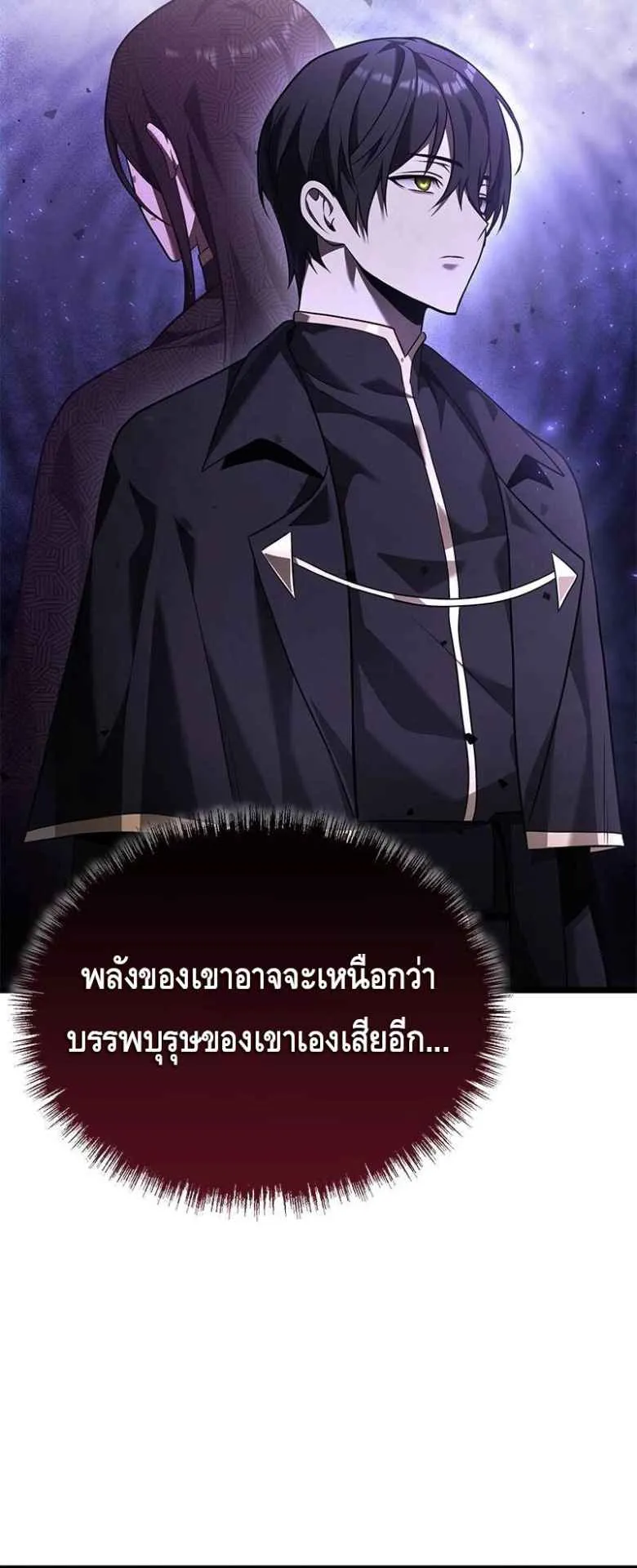 The Necromancer Family’s Young Heir ตอนที่ 2 หน้า 24