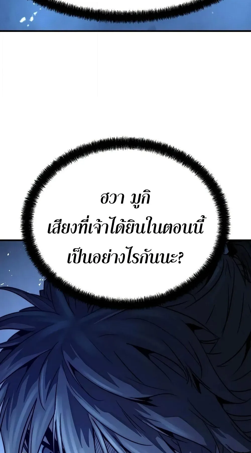Absolute Regression ตอนที่ 61 หน้า 55