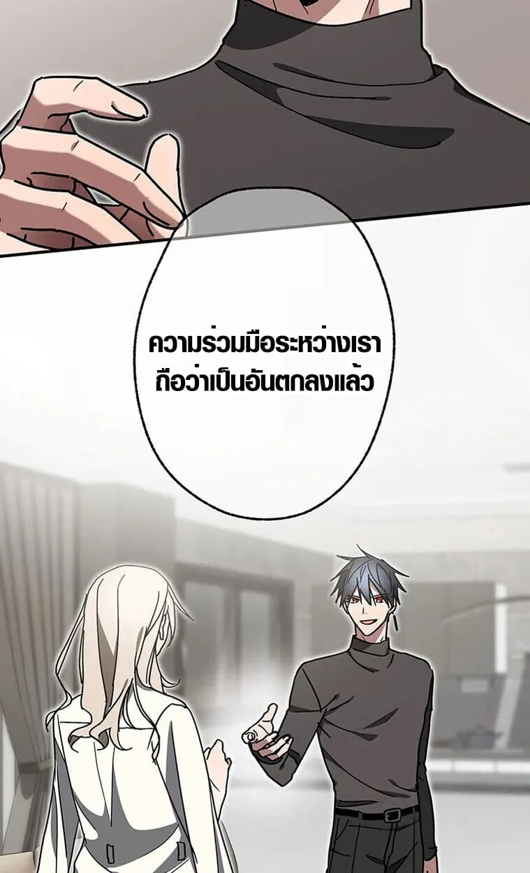 Aristocrat’s Revenge ตอนที่ 34 หน้า 45