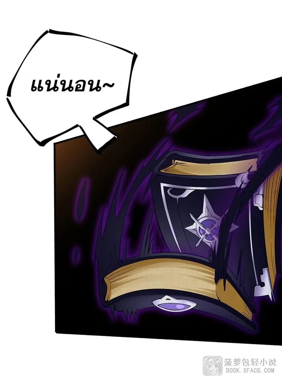 The Yellow-Haired Villain in Female Main Character’s Novel Wants Happiness ตอนที่ 35 หน้า 63