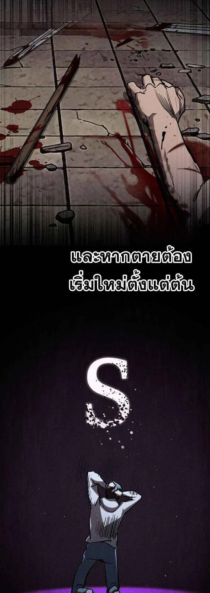I Became the Successor of the Martial God ตอนที่ 1 หน้า 23
