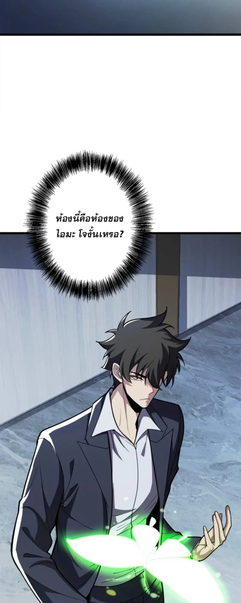 The Clan’s Failure Is a Former Continental Champion ตอนที่ 19 หน้า 39
