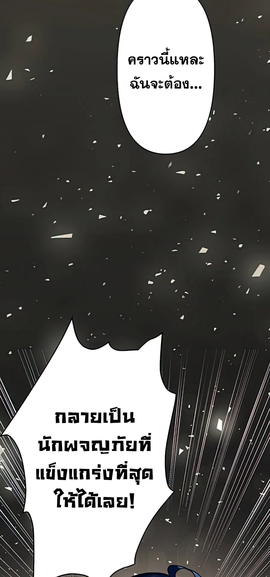 Hidden Class Gravity User ตอนที่ 1 หน้า 152