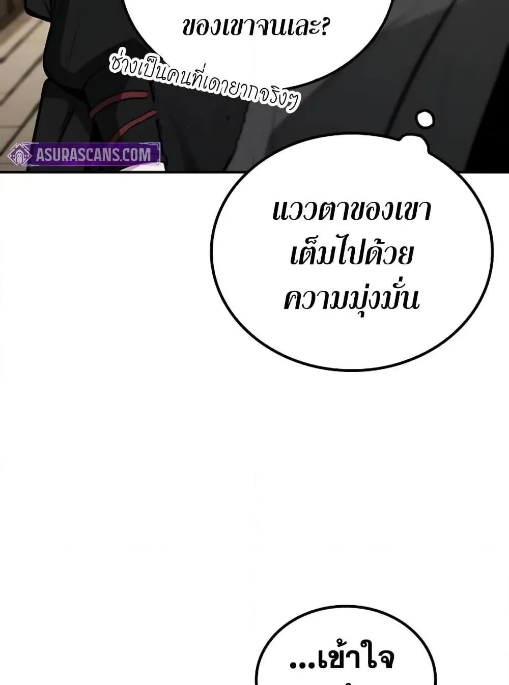 Mount Hua Sect’s Genius Phantom Swordsman ตอนที่ 6 หน้า 62