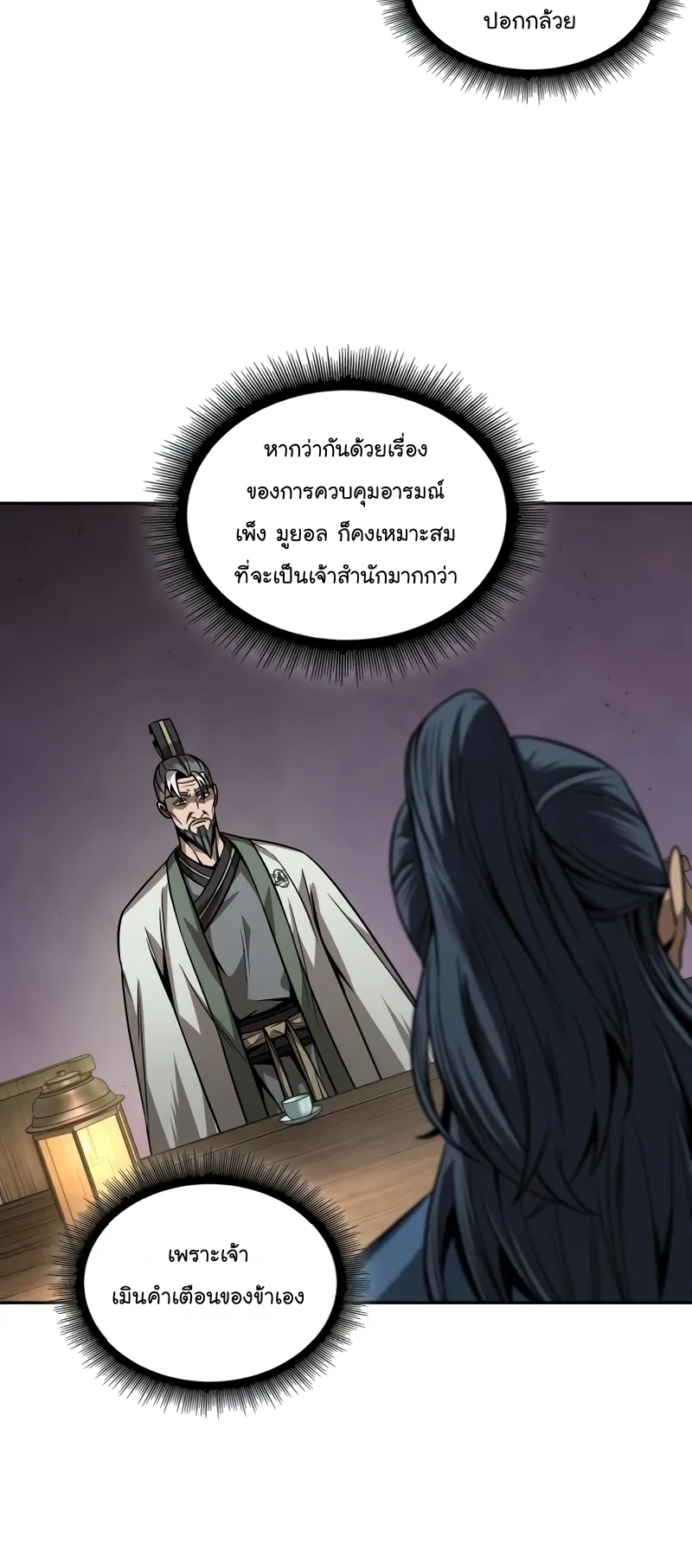 Nano Machine Chapter 221 หน้า 38
