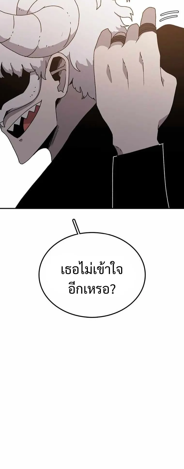 The House Without Time ตอนที่ 38 หน้า 67