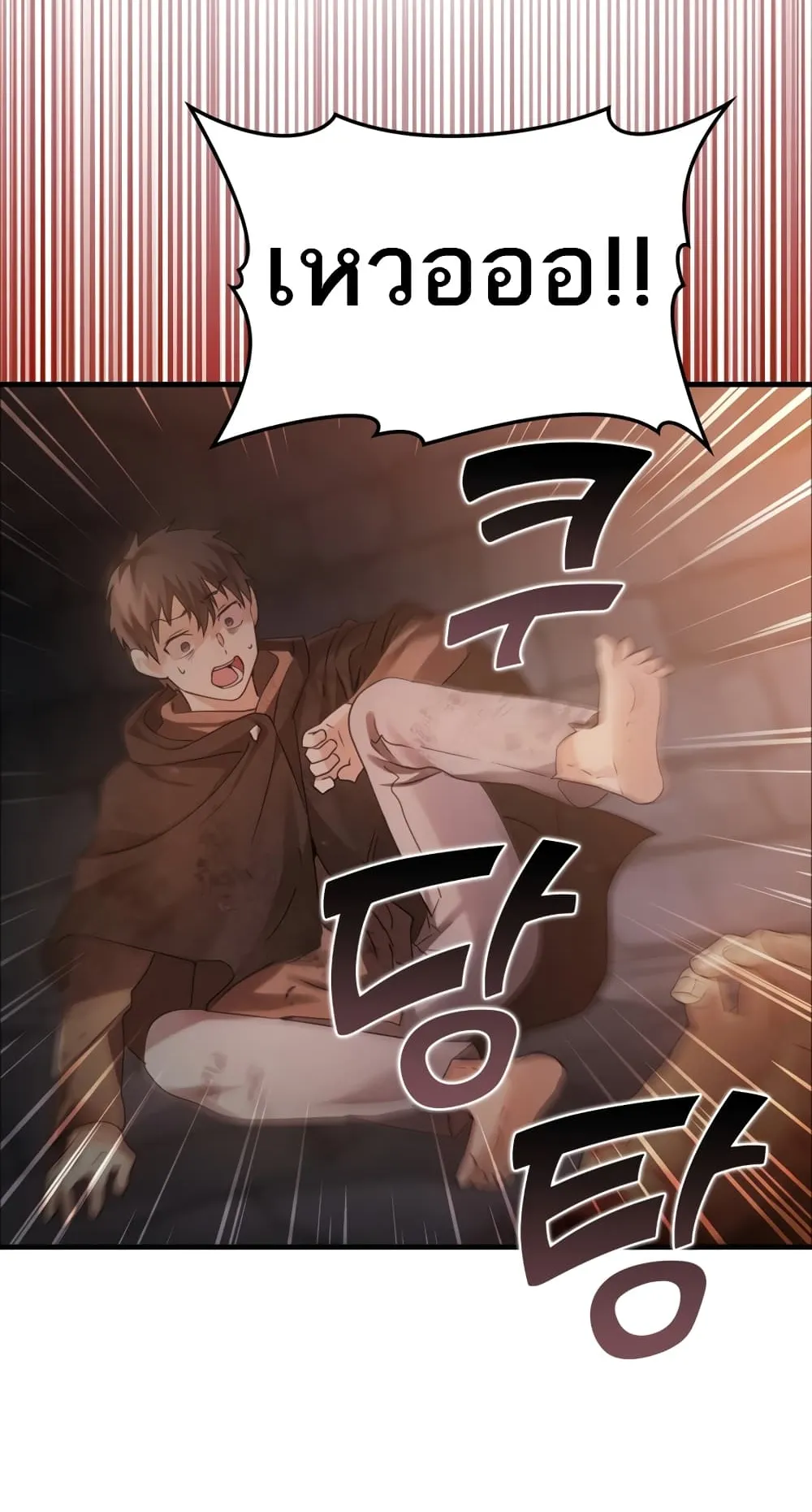The Demon Prince Goes to the Academy ตอนที่ 2 หน้า 73
