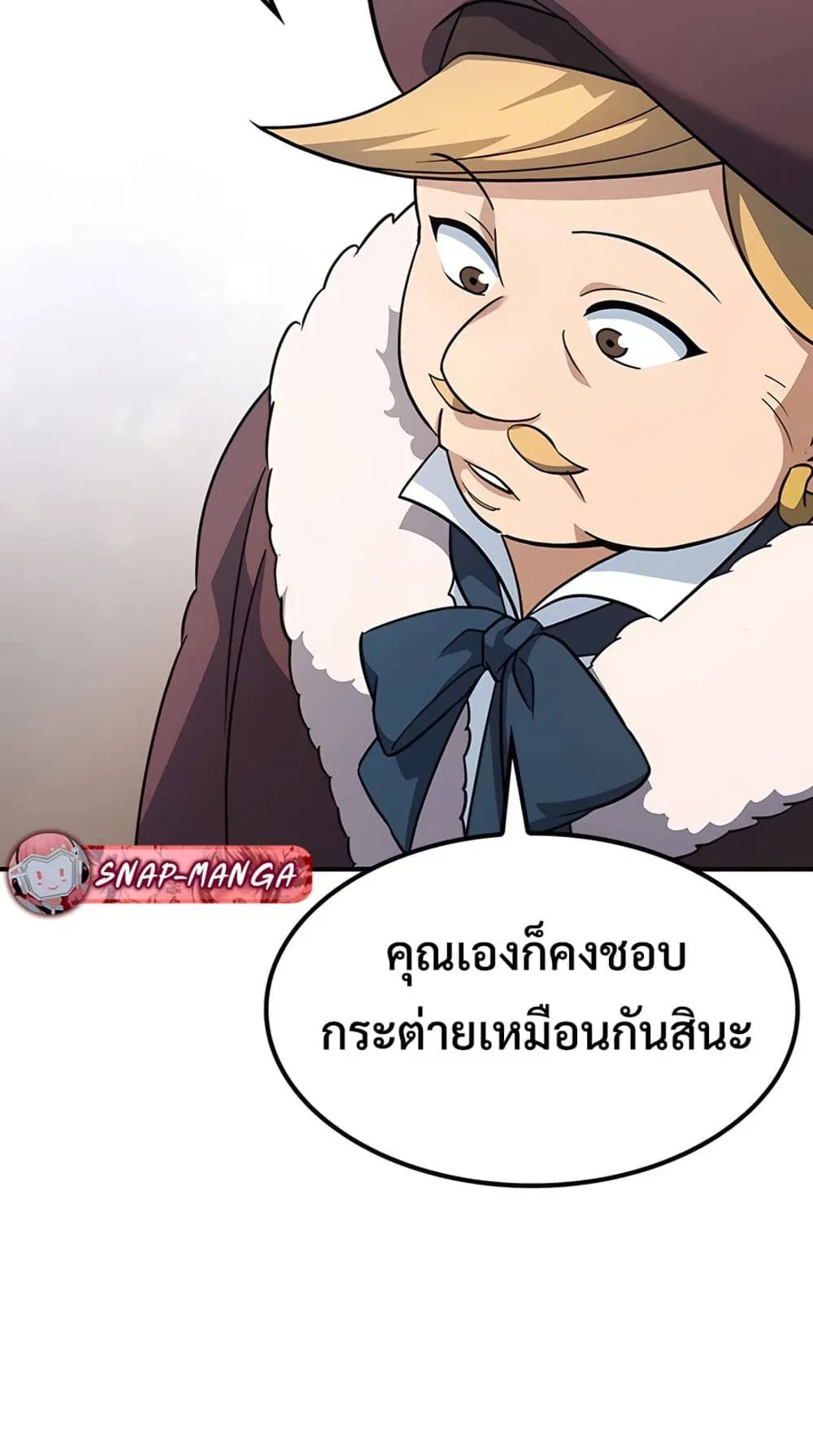 Kim Ohjin’s Adventures With Strange Animals ตอนที่ 1 หน้า 212