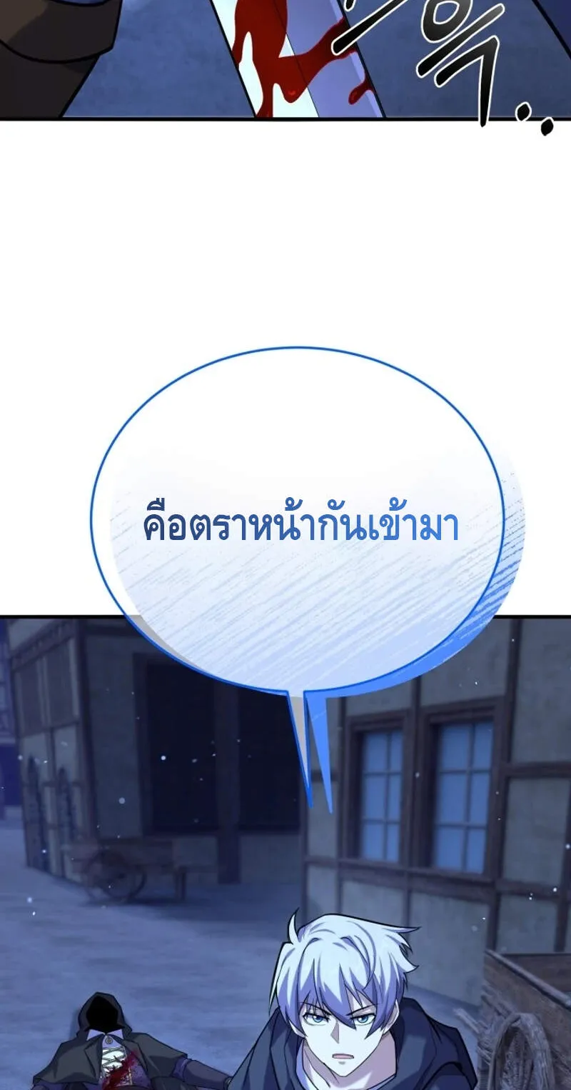 Reincarnation Sword Master ตอนที่ 12 หน้า 23